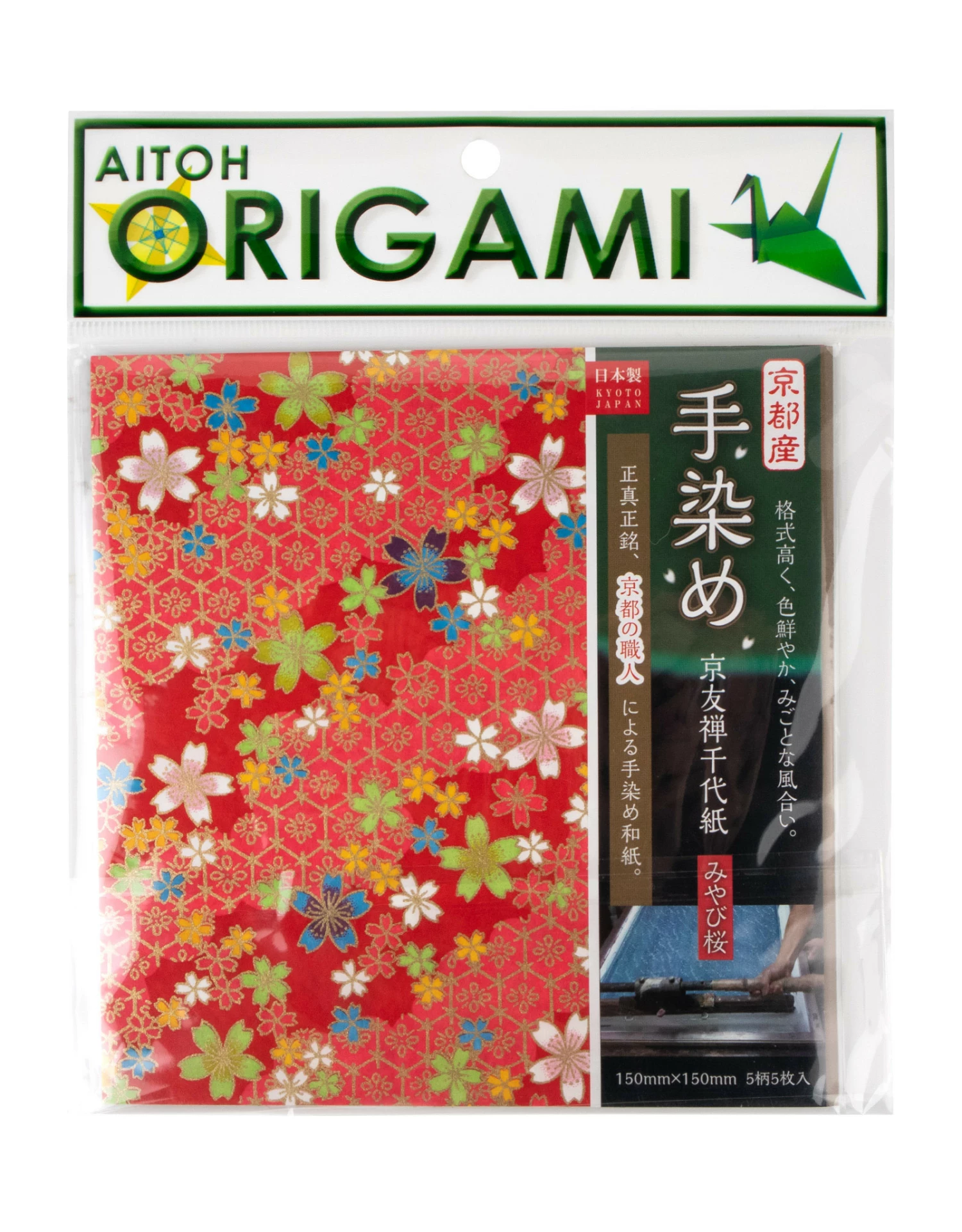 Aitoh Origami Paper, Yuzen Exquisite Florals, 5 Sheets 3 Aitoh Origami Paper, Yuzen Exquisite Florals, 5 Sheets