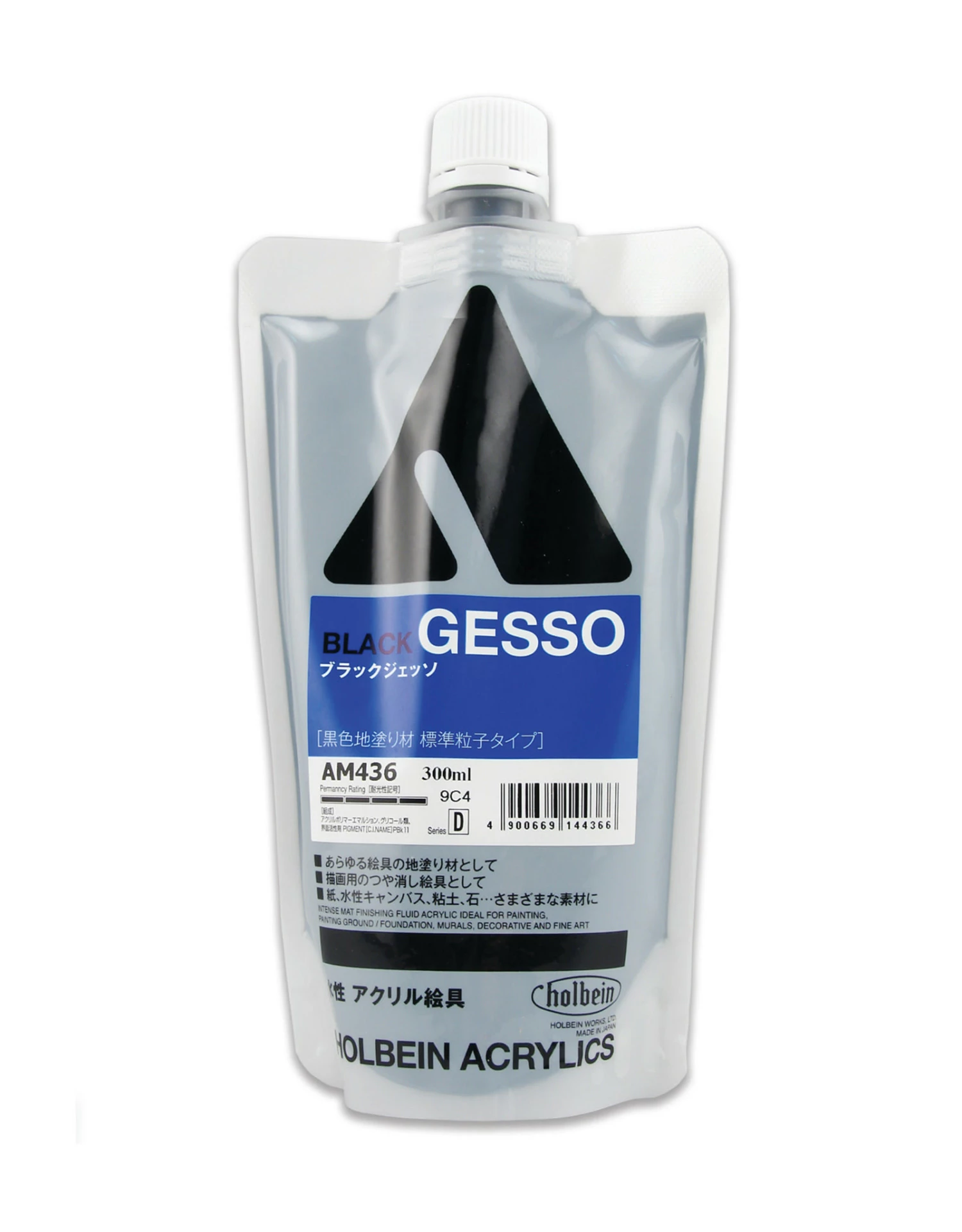 Holbein Gesso Base Black 3 Holbein Gesso Base Black
